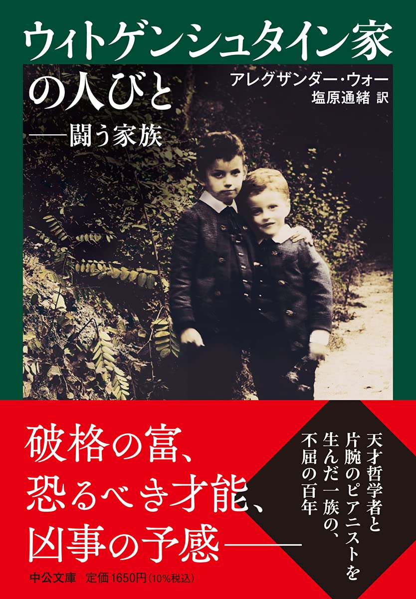 キナリ・ベージュ ヴィトゲンシュタインの箒 - 人文/社会